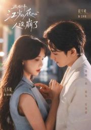 逃婚三年，江少的花心人设崩了